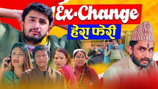 Ex  Change  हेरा  फेरी  The Pk Vines [upl. by Alwitt]