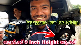 kattappana auto Test Driving  വണ്ടിക്ക് 9 inch Height ആക്കി [upl. by Dollie]