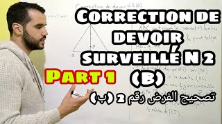 Correction de devoir surveillé N 2 B TCSBiof Part 1 تصحيح الفرض [upl. by Sumner]