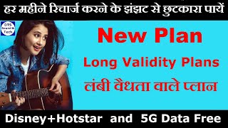 Airtel Latest Plan  Airtel Yearly Plan Details  Airtel 1999 3599 and 3999 Pack  Price Hike [upl. by Ahsot]