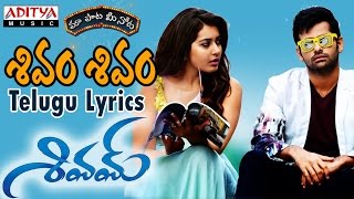 Prema Ane Picchi Full Song With Lyrics  Shivam Songs  Ram Pothineni  Rashi Khanna DSP [upl. by Htiek]