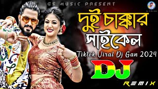 Dui Chakkar Cycle Dj RemiX  TikTok  Bangla Top Viral Dj Song 2024  Trending Dj  DJ S Govindo [upl. by Andreas]