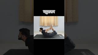 yogaforlife ushtrasana halasana sarvangasana dhanurasana [upl. by Baler]