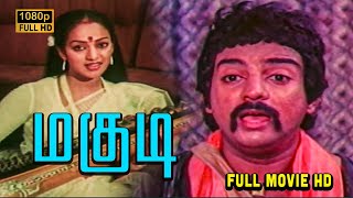 Magudi Full Movie HD  Mohan  Nalini  Ilaiyaraaja [upl. by Nyrrek]