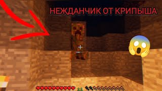 Выживаю с шейдерами в Майнкрафт  MarSamuraY Minecraft 2 [upl. by Gnivri860]