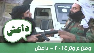 فايف جي ٢٠١٤ داعش روتانا خليجية [upl. by Esaertal]