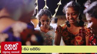 හද වත්කම් යා කෙරෙන අවුරුද්ද 2024සෙංකඩගල වතුර කුඹුර ශාක්‍යසිංහ සඳරූම කලායතනයේ සිට  NETH AWURUDU 2024 [upl. by Nobe]