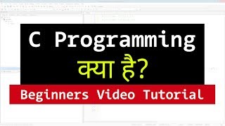 What is C Programming Language  C क्या है  Where it is used  Tutorial in Hindi for beginners [upl. by Hayott397]