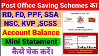 Post Office Scheme  RDFDMISSSANSCKVP amp MSSC का Account Balance v Mini Statement Kaise Check। [upl. by Pavlish]