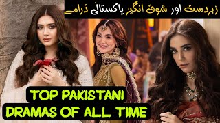 Top 10 Pakistani Dramas List 2024  Dur e Fishan  Hania Amir  Sajal Ali  Review  Ikhlaas TV [upl. by Agosto]