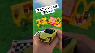 トミカおもちゃ。マクドナルドのなつかしのハッピーセット😃🚑🚙 [upl. by Waki]