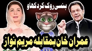 Jail Adyala Qaidi 804 Song Imran Khan Pti Song Nak Da Koka Pti New Song New Saraiki Song [upl. by Holmes250]