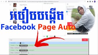 Auto Create Facebook Page 202 [upl. by Ettelra]