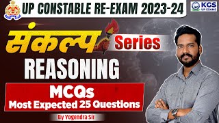 UP Constable Re Exam 2024  UP Constable Sankalp Series  Reasoning Most Expected 25 MCQs Questions [upl. by Ayoras]