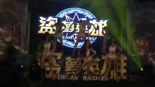 20150705《盜夢英雄》上市記者會開場表演 [upl. by Lehcem]