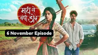 Maati Se Bandhi Dor 6th November 2024 Episode Maati Se Bandhi Dor Today NEW PROMO [upl. by Sy]