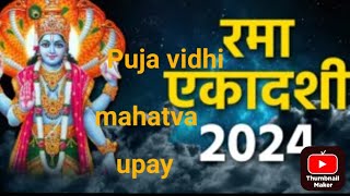 Rama ekadashi Puja vidhi mahatva aur upayRama ekadashi 2024🙏 [upl. by Doe679]