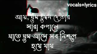 ঘুম Ghumlofi Female version ft Sanjara Javed vocals onlylyrics ❣️💤 [upl. by Epolenep]