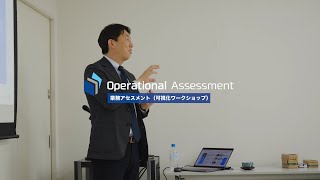 【業務アセスメント（可視化ワークショップ）】株式会社エフアイコーポレイション様｜株式会社スタディスト [upl. by Ernestus]