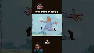 Itna khatarnak shayari Aaj Tak nahin dekha 😂😂comedyvideos funny shorts [upl. by Seibold570]