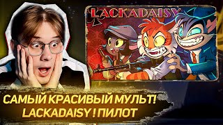 LACKADAISY Пилот  НА РУССКОМ  LACKADAISY Pilot  РЕАКЦИЯ [upl. by Nonac]