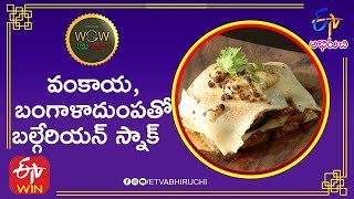 Bulgaria Moussaka  Bulgarian Moussaka Recipe  Bulgarian Cuisine Recipes  Telugu Recipes [upl. by Medea400]