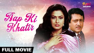 आप की खातिर  Aap Ki Khatir  Full Movie  Hindi Dubbed  Funn Hindi Movies [upl. by Anauqat]