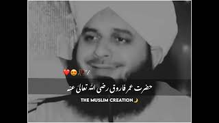 Hazrat Umar Farooq ra😍❤️ peer ajmal Raza Qadri bayan status [upl. by Fenwick]