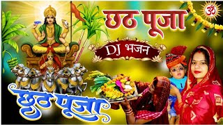 छठी मैया का आया पावन तोहार  Chhathi Maiya Geet  New Chhathi Maiya bhajan  Chhathi Maiya song 2024 [upl. by Nirre942]