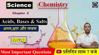 Acids Bases amp Salts  Chemistry  Science  Class  10 [upl. by Hullda]