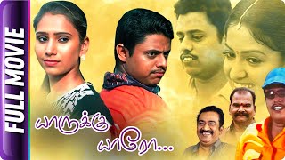 Yaaruku Yaaro  Tamil Movie  Sam Anderson Jothi Varnika Pandu [upl. by Delila]