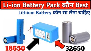 Lithium Battery pack के लिए कौन Best है   liion 18650 with 32650 Pack  Electronics Verma [upl. by Assenar]