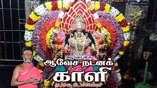 மலையனூர் காளி வர்ணிப்பு பாடல்  Mayana Kali Song  நடலை சுடலையம்மா Nadalai sudalayamma [upl. by Gnehs]