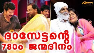 KJ Yesudas Birthday Special  Tribute  ഗാനഗന്ധർവ്വന് പിറന്നാൾ ആശംസകൾ [upl. by Jacquetta]