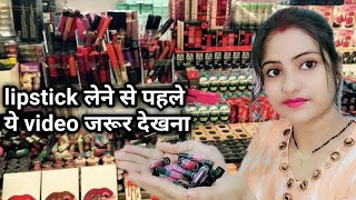 Lipstick khridne se pehle ek baar ye video jrur dekhna 🌹  sq mini lipstick review  Rabi Shilpa [upl. by Jecon]