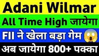 Adani Wilmar Share Latest News Today  Adani Wilmar Share Price  Adani Wilmar Share Analysis [upl. by Trefler]