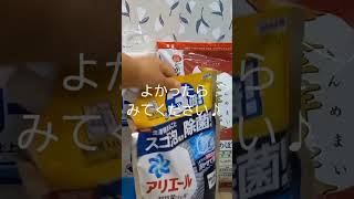 日用品購入品 日用品 日常vlog 日用品まとめ買い 買い物 ドラッグストア購入品 主婦 主婦vlog まとめ買い 購入品紹介 アラフォー主婦 主婦購入品 買い出し [upl. by Ventre718]