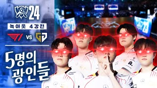 1027｜T1 vs GEN 월즈 4강 하이라이트｜WORLDS 2024 [upl. by Bausch]