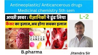 Antineoplastic Anticancerous drugs medicinal chemistry Lecture 2 bpharma 5th sem RCS Carrer insti [upl. by Flagler110]