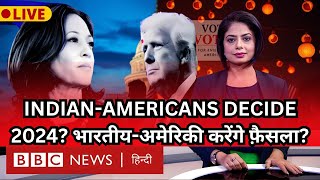 🗳️ US Elections 2024 What Issues Matter Most to IndianAmericans  BBC Duniya [upl. by Sherurd954]