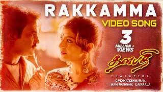 Rakkamma Video Song  Thalapathi Tamil Movie Songs  Rajinikanth Mammutti Shoba Banupriya [upl. by Alicea181]