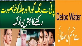 drinking water with pink salt  drinking water benefits  Dr muzammil Ehsan [upl. by Dustie]