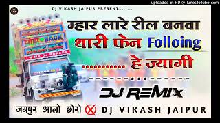 best remix song 🎧 by dj vikash and dj anil [upl. by Drawde]