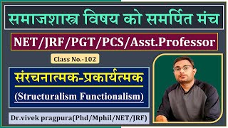 Structuralism Functionalism  Drvivek pragpura  NETJRF Sociology [upl. by Moclam806]