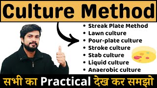 Culture Methods in Microbiology  Lab Practical in Hindi [upl. by Cartie]