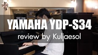 รีวิวเปียโนไฟฟ้าYAMAHA YDPS34 by Kuljaesol EP2 [upl. by Eeslehc]