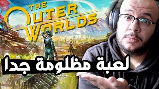 The Outer Worlds 1 أكثر لعبة مظلومة لعبتها في حياتي [upl. by Asiilanna]