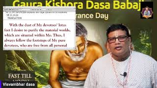 Glories of Gaura Kishore Das Babaji Maharaj Disappearance day Lecture  Visvambhar dasa [upl. by Mariele]