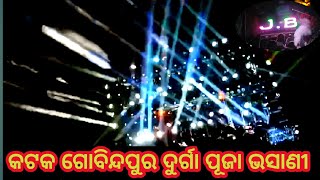 Dj Jb professional At Cuttack Durga Puja Bhasani program [upl. by Abekam436]