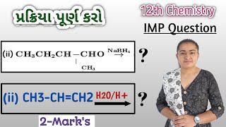 Complete Reaction  CH3CH2CHCH3CHONaBH4  CH3CHCH2H2OH  12th Chemistry  Study Safar [upl. by Milicent]